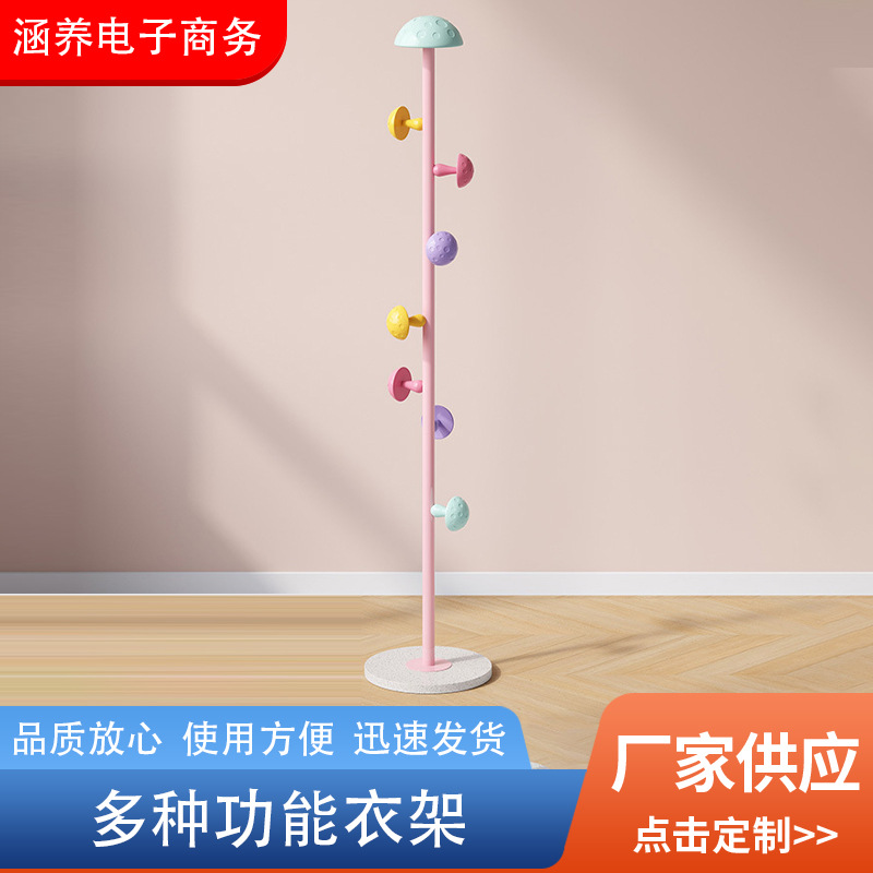 Cross-Border Household Coat Rack Indoor Children's Floor-Standing Clothes Rack Mushroom-Shaped Dopamine-Style Clothes Rack Wholesale