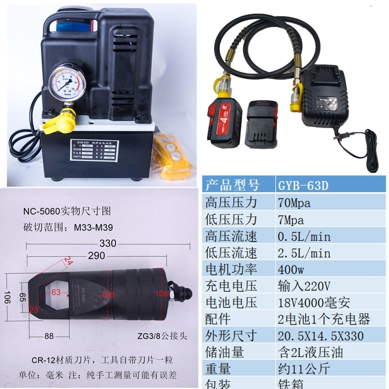 Cortador de Tuercas Hidráulico Eléctrico EC-2432 Recargable para Tuercas Oxidadas