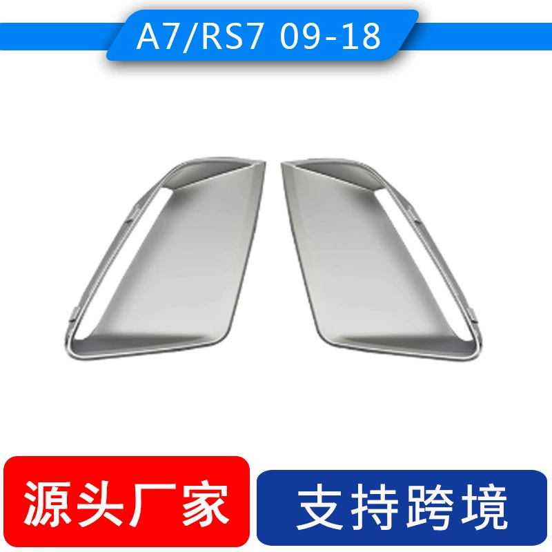 Подходит для Audi A7 RS7 рамка противотуманной фары Серебряное украшение для выхода воздуха RS6 бампер воздуховыпускное отверстие Серебряная пластина