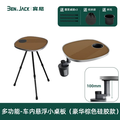 Small Table Accessories Benny Car table board - bennys-in-car-suspended-small-table-luxury-multi-functional-version-l2-height-100-series-brown-silicone-leather