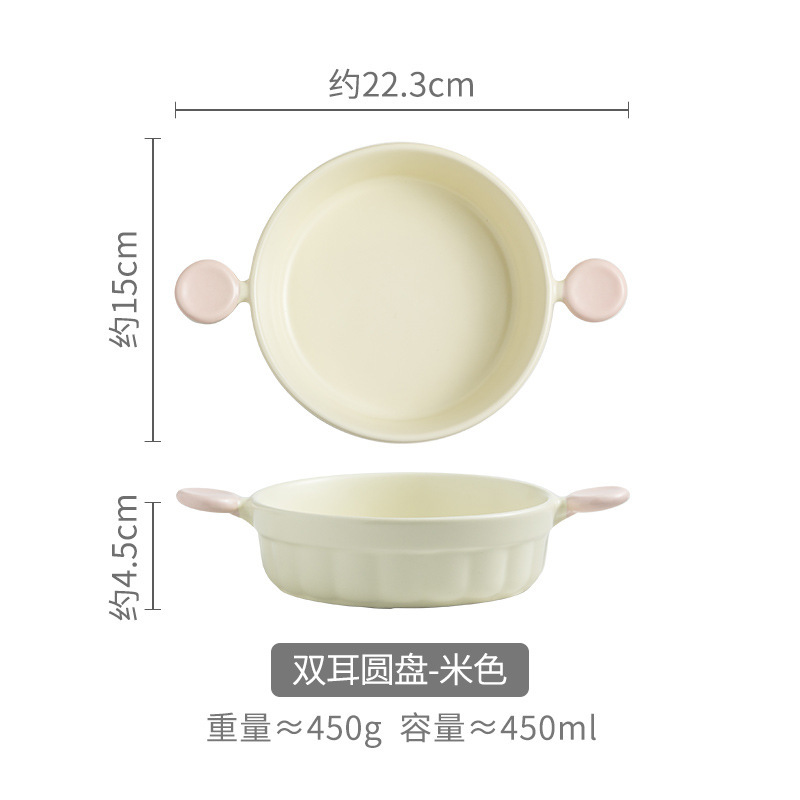 8.5-inch double-ear baking sheet-white (single color box installation)