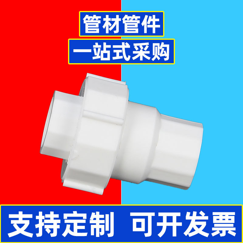 Factory wholesale PPR Water pipe parts Running water Fittings one-way Check valve Union Fusion Tube support customized