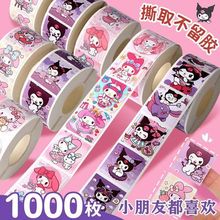 贴纸儿童女可爱卡通封口贴学生咕卡手帐素材卷卷贴纸奖励老师专用