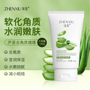 Zhenyan aloe exfoliating gel Body Exfoliating blackhead deep cleansing pore exfoliating gel scrub cream