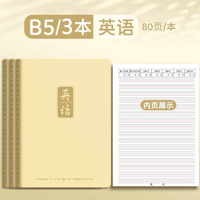 四季の年 高校生向け科目別ノート 中学生 b5ノート 7科目 高校生教室科目別間違いノート|undefined