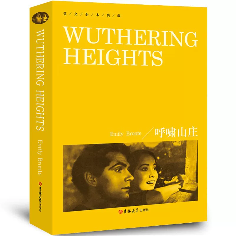 Уэзеринг HEIGHTs(Утеринг Хайтс) чисто английская версия оригинал английский оригинал всемирно известные произведения