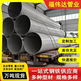 不锈钢板;不锈钢圆管;不锈钢焊管