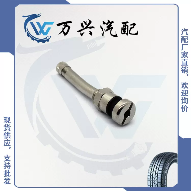 汽车摩托车轮胎美式气门嘴 气门直嘴铝铜铁锌合金EPDM橡胶气门嘴