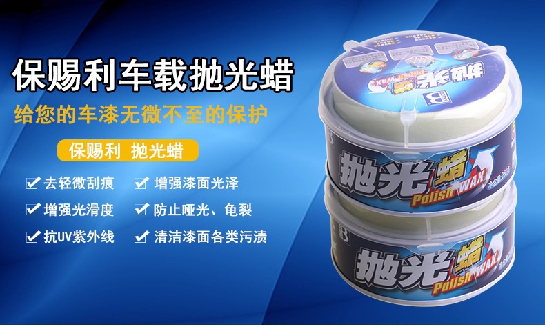 Baosili Car Wax - Car Surface Cleaning Wax for New Car Maintenance, Polishing Wax, Scratch Repair, Fine Sand Polishing Coating Wax