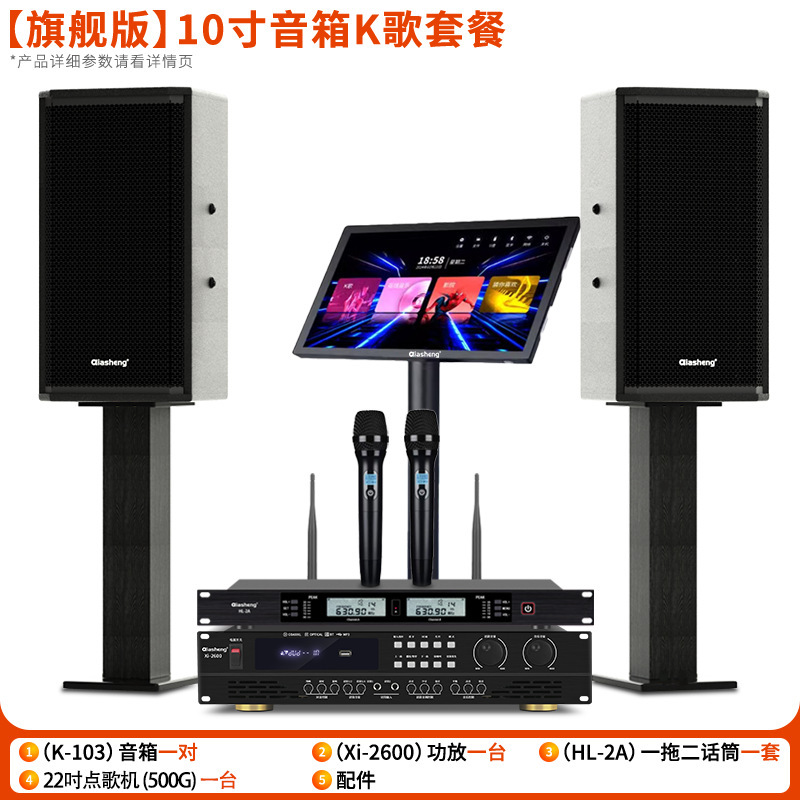 QIASHENG ファミリー KTV オーディオセットフルセットのカラオケマシンホームプロフェッショナルカラオケカラオケマシンスピーカー機器|undefined