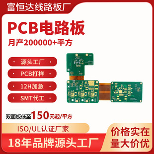 HDIä���pcb/���l�쉺����PCB  FR4+���ٻ쉺��·��   �����~PCB
