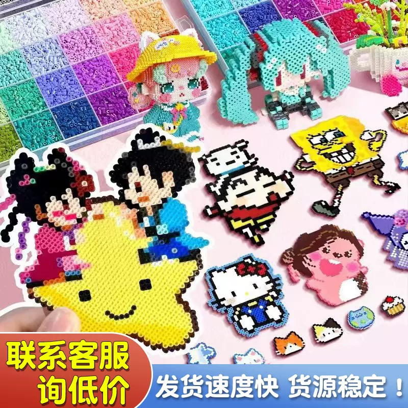 拼豆材料包全套拼豆融合豆工具2.6mm立体mard拼豆盒装diy工具套装