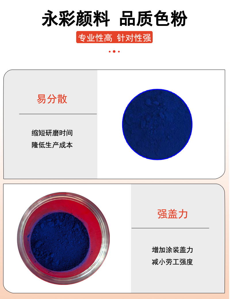 详情-涂料一4153