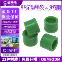 厂家供应橡胶制品耐高温耐油硅胶护线圈防水耐磨损出线硅胶密封圈