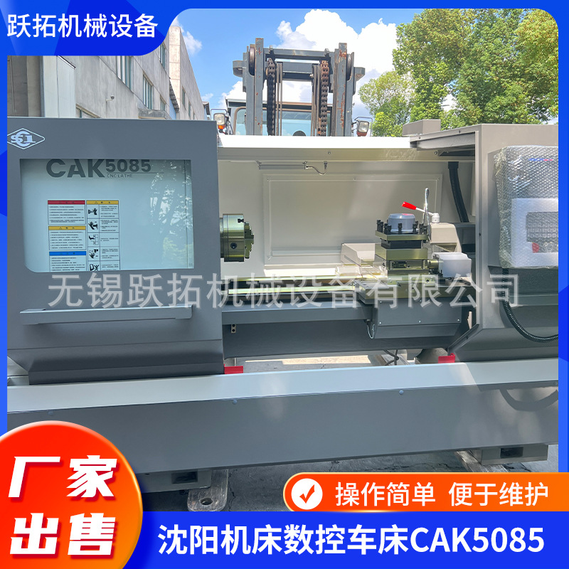 厂家出售新款沈阳数控机床现货CAK50135S现货 沈阳机床