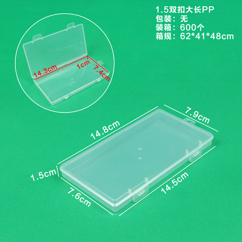 スクエアPPプラスチックボックス長方形半透明ボックス小物ボックス蓋付き部品ジュエリー収納ボックス