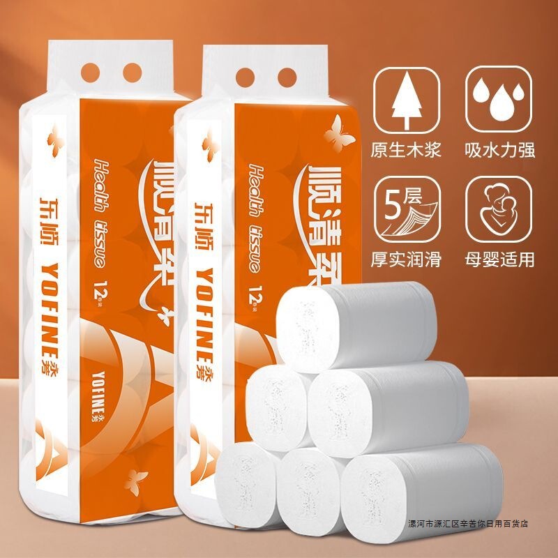 [1 Pack of 12 Rolls] Shunqingrou Coreless Roll Paper Household Toilet Paper Toilet Paper Affordable Pack