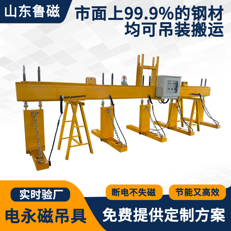 侧吊钢板电永磁吊具电控永磁起重器立吊电控永磁磁力吊