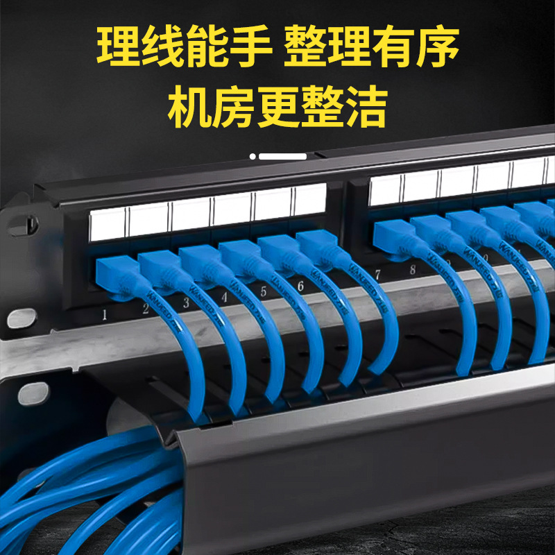 中性加厚安普款24口机柜理线架走线器槽网络网线配线架放线架