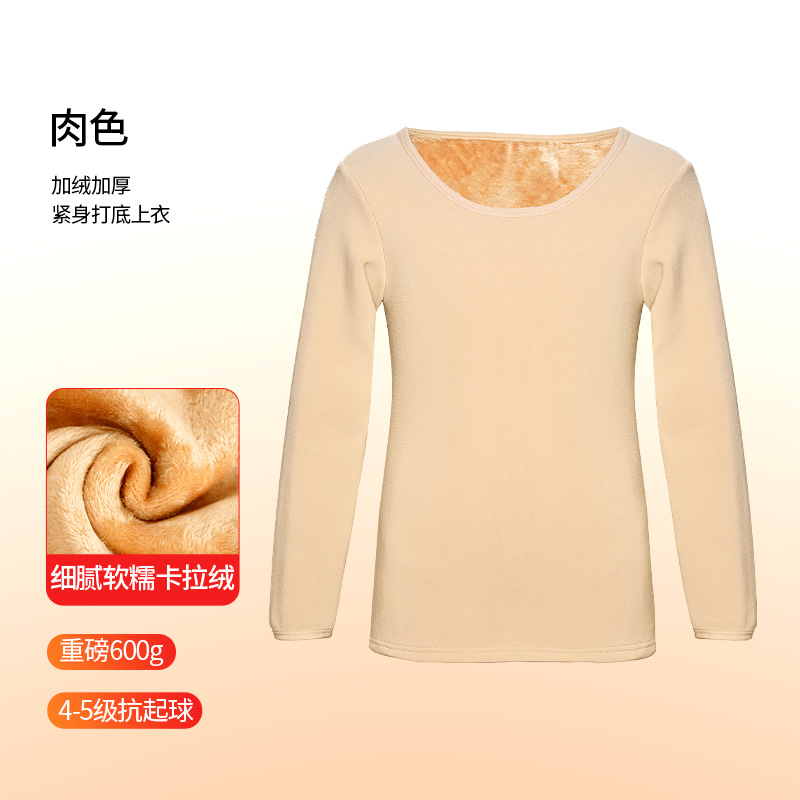 Camisa de fondo de baile para niños Otoño e Invierno color de la carne de las niñas forrada de lana engrosada color de la piel ropa interior térmica medias ropa de práctica