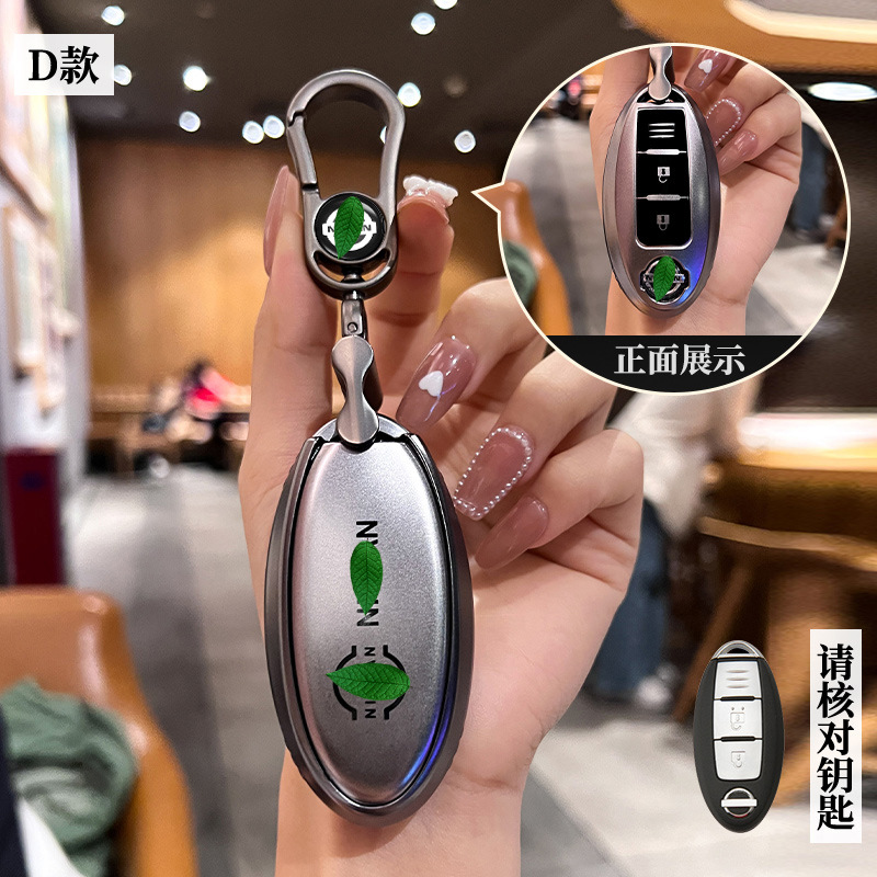 Adecuado para 22 nissan qashqai clave caso qijun Jinke loulan yuanda xuanyi coche bolsa hebilla hombres y mujeres de gama alta nuevo