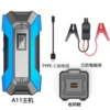 A11-2000A host (fast charge)+security smart clip+charging cable+toolbox (unlimited displacement)