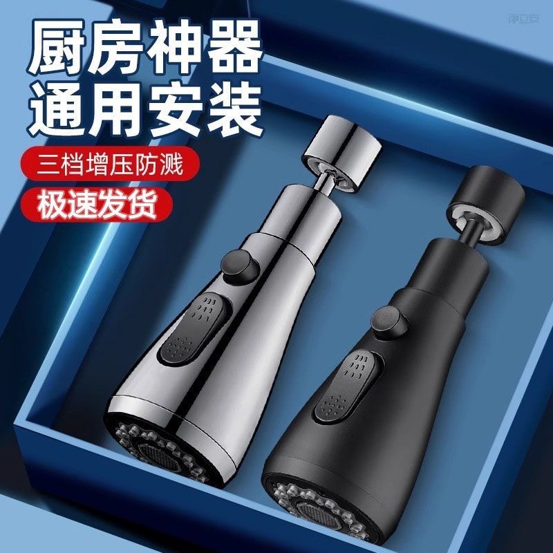 Sink faucet nozzle extender, universal splash-proof joint for kitchen, extended showerhead to cross-border e-commerce full figure