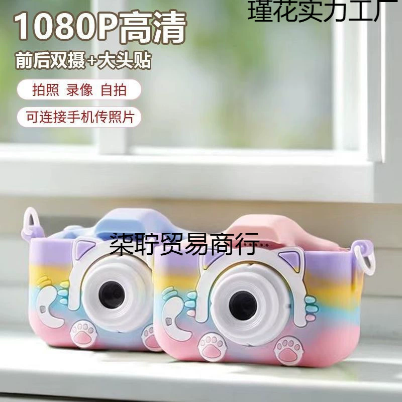 Children's camera, internet celebrity, Birthday gift