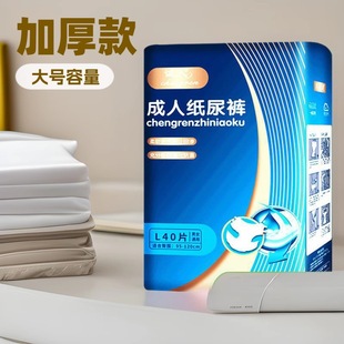 Sincere adult paper urine elderly men and women diapers adult pull-up pants adhesive diapers wholesale large