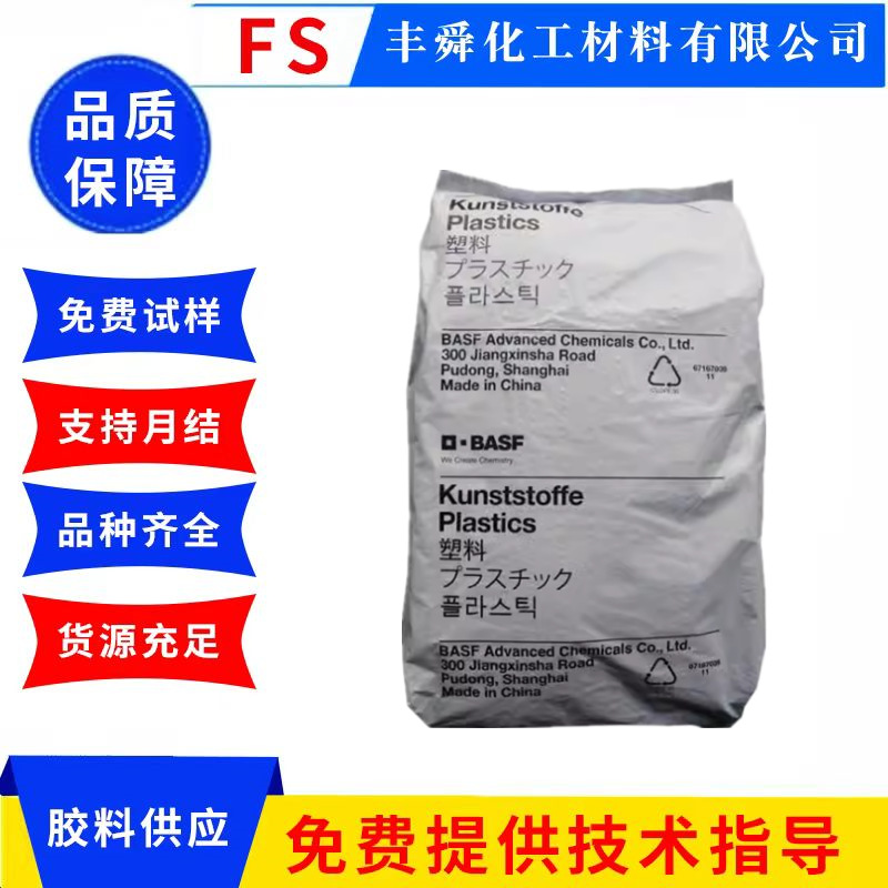 Pa66 Basf A3K Pure Resin Low Viscosity High Flow Oil Resistance High Toughness Nylon 66 Raw Material