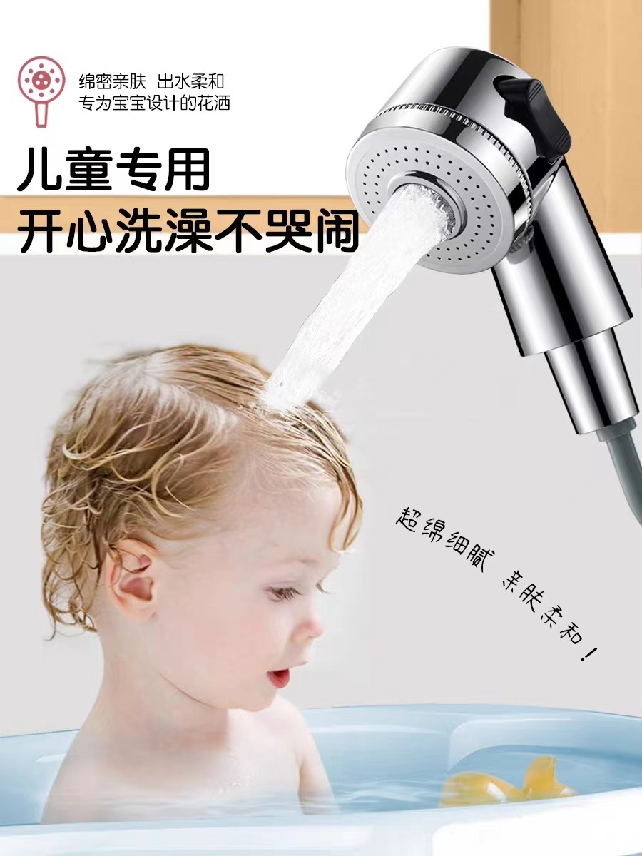 Cross-border children's shower head, special small shower head for infants and toddlers, household showerhead, a perfect tool for washing the bottom details Picture