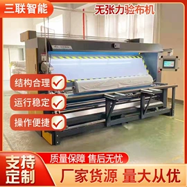 针织机械;印染整机械;分切机