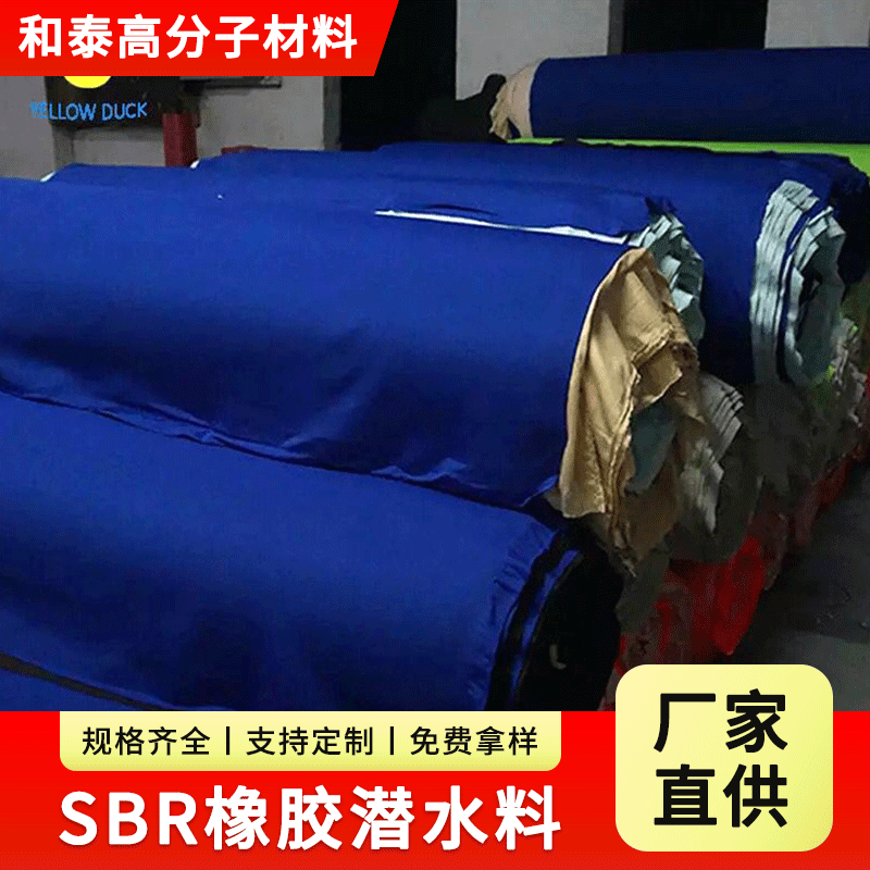 东莞厂家长期供应复合面料 双面潜水料  sbr复合潜水料  潜水面料