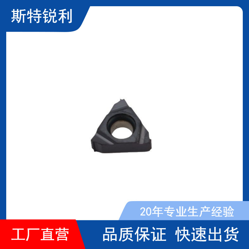 数控内外螺纹刀片16IR/ER1.5-3.0英制公制牙刀60钢件不锈钢用罗缘