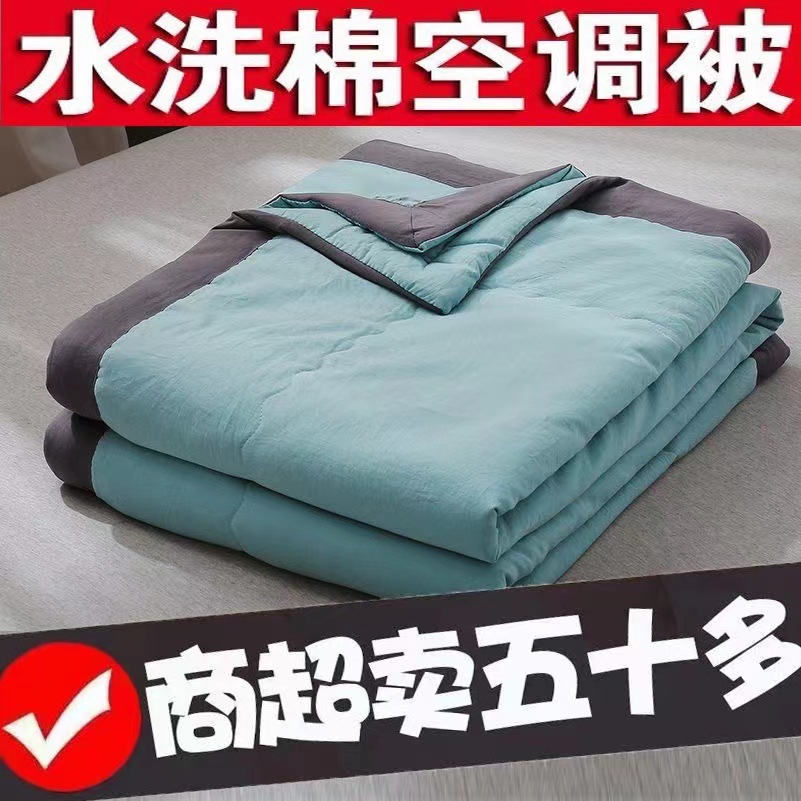 Washed Cotton Summer Cool Quilt Air-conditioned Quilt Machine Washable Student Single Double Summer Thin Quilt Kidsren's Quilt Gift Wholesale
