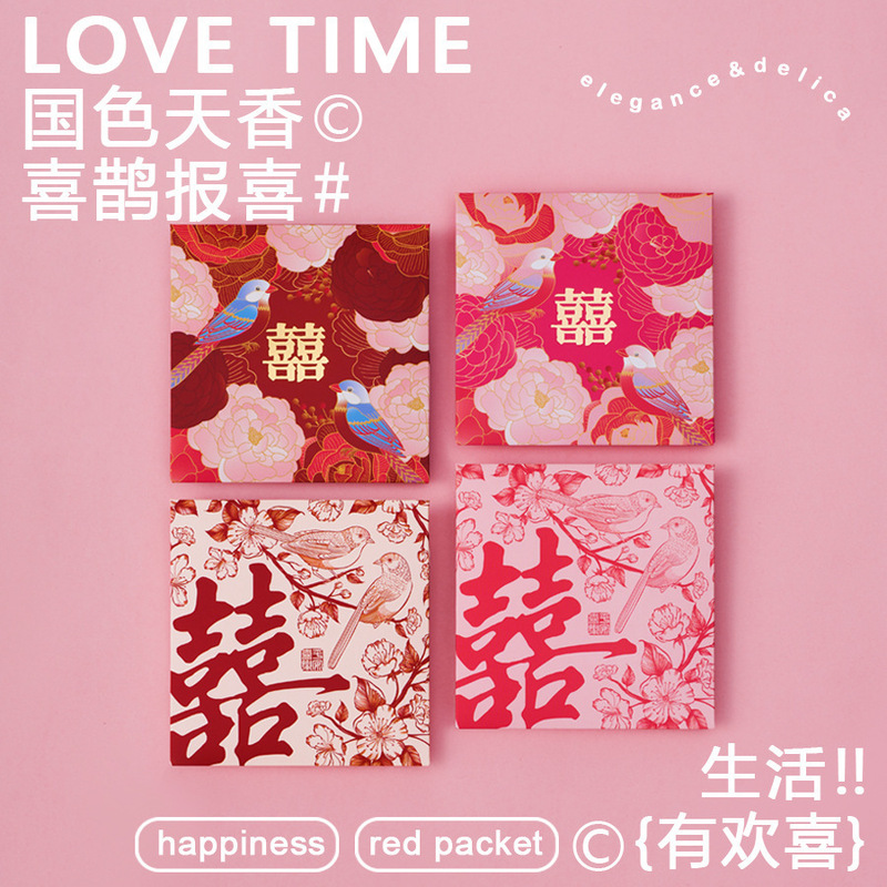 2025 New Red Envelope Wedding Special to Patch up the Door New Wedding Blocking Door Plug Door Happy Word Small Happy Bury is a sealed bag