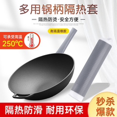 Heat-resistant silicone handle cover for cast iron pot and pan, suitable for high temperature, versatile handle cover