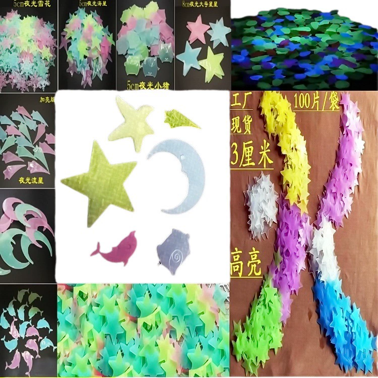 Фабрика происхождения выделяет 3cm светящийся светящийся светящийся светящийся звездный наклейка на стену наклейки 100pcs 3d флуоресцентный пятиугольный звезда стерео