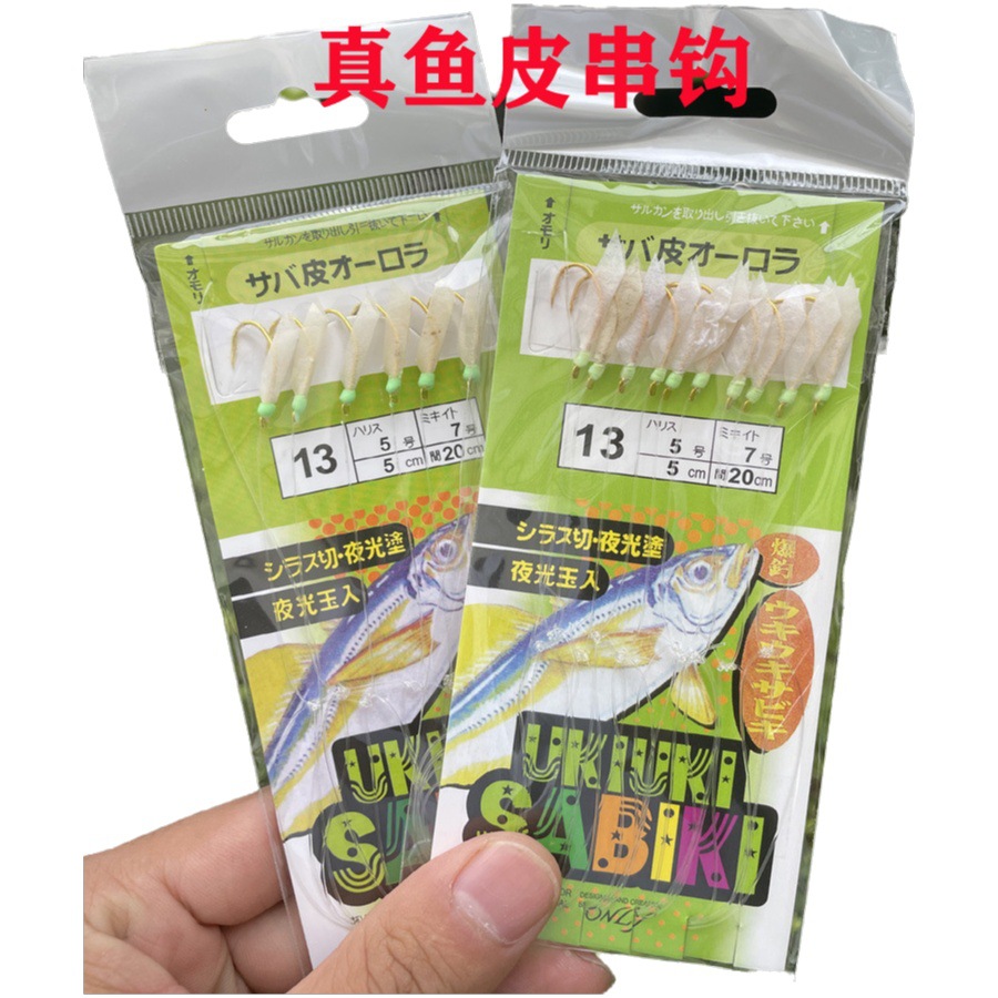 6-gancho 8-gancho de la piel de pescado blanco Bionic cadena gancho de la piel de camarón gancho un Ji gancho Cruz-boca raya blanca caballa artes de pesca al por mayor