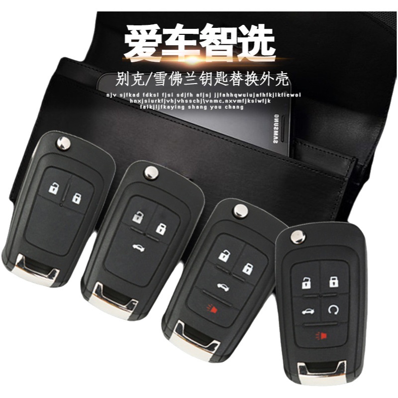 Suitable for Buick Yinglang GTXT New Junyue New Regal Chevrolet Cruze Remote Control Key Shell