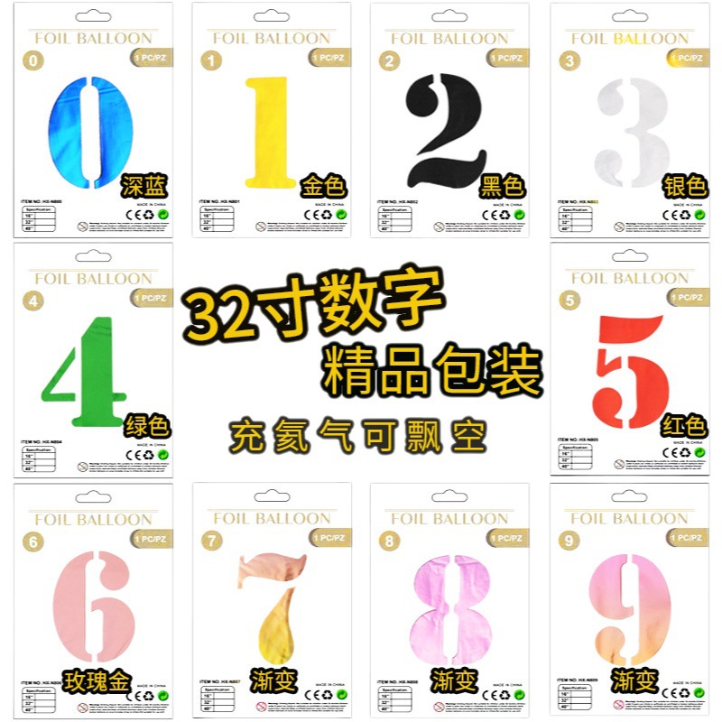 Globo de película de aluminio digital de 32 pulgadas, tarjeta de papel, tapa dura, embalaje independiente, cuerpo delgado, decoración de fiesta de cumpleaños digital, globo flotante