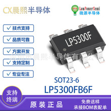 LP5300FB6F LP5300F SOT23-6 ��ѹ�����������ɵ�·оƬ ΢Դԭװ