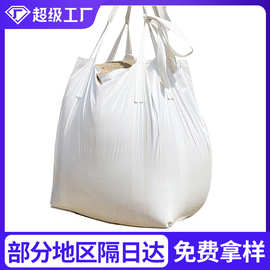 厂家批发pp白色吨包集装袋太空袋桥梁预压软托盘吨包袋跨境吨袋