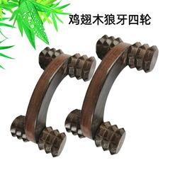 鶏羽木狼牙四輪マッサージ器 木製無垢材 手動ローリングローラー式 刺輪 全身マッサージ 卸売