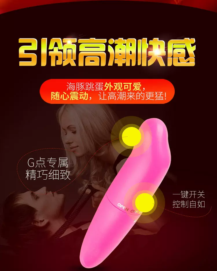 G点海豚跳蛋震动棒自慰器按摩棒迷你静音情趣用品批发一件代发