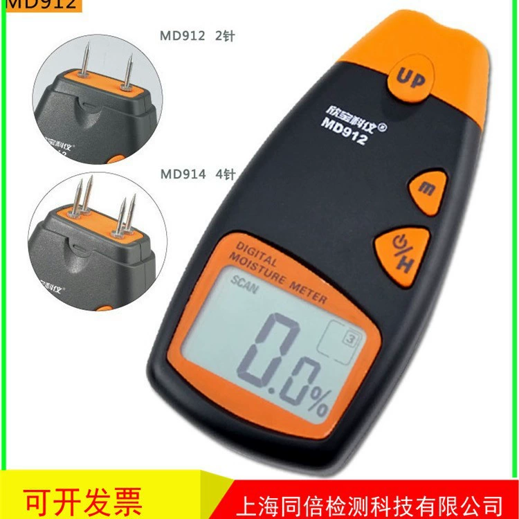 Оптовая продажа высокоточного измерителя влажности древесины Xinbao MD912plus двухконтактный измеритель влажности MD914plus влажность
