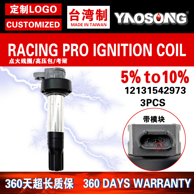 适用宝马K1600B K1600GT K1600GA摩托点火线圈高压包 12131542973