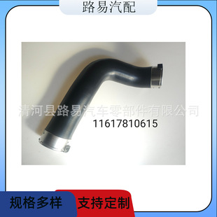 11617810615增压管 通风管进气管散热器软管冷却水管 适用于宝马-阿里巴巴