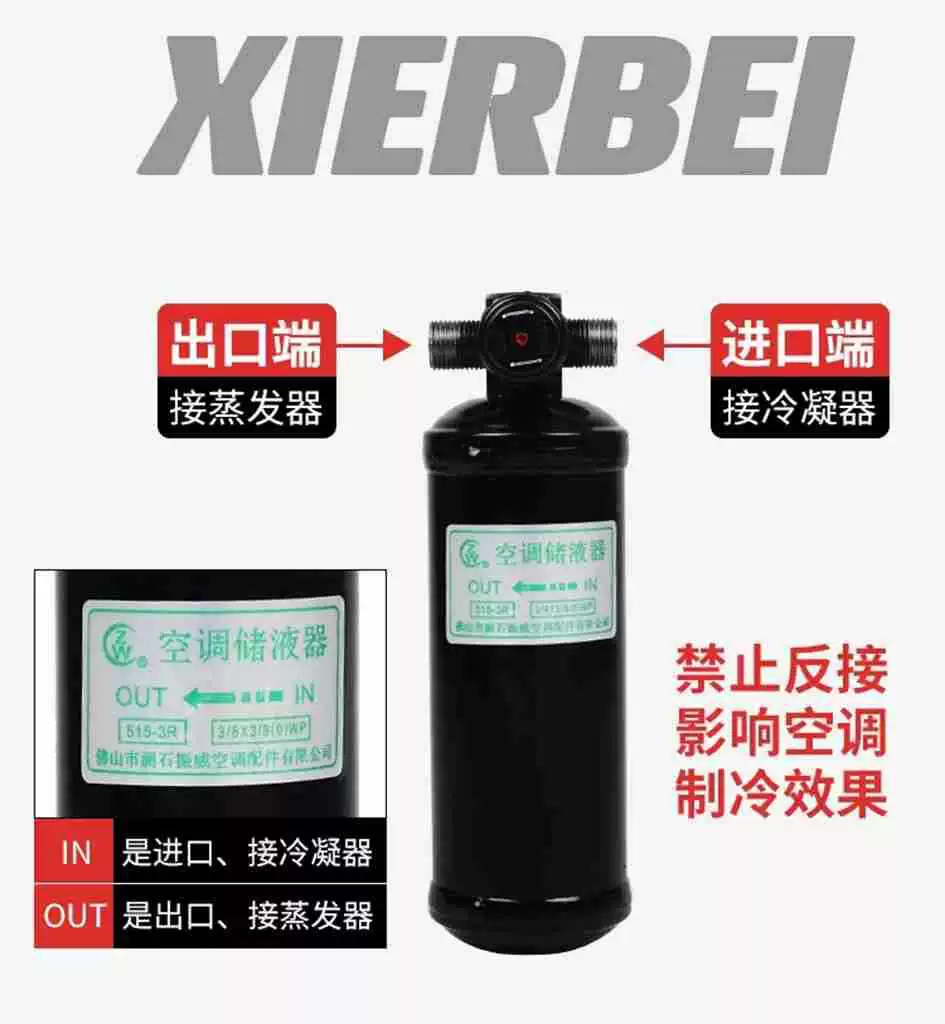 Универсальная сушка 515 с модифицированным автомобильным кондиционером, устройством для хранения жидкости, электрический кондиционер, кондиционер, Защита окружающей среды, Снежная бутылка