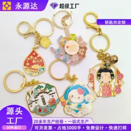 金属工艺品;冰箱贴;钥匙扣及钥匙扣配件